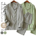 パジャマ メンズ 長袖 綿100% ダブルガーゼ 前開き ガーゼパジャマ 春夏 秋冬 ルームウェア メンズパジャマ 長ズボン 入院 コットン パジャマ 父の日2...