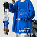 長袖プルオーバー 無地 トップス メンズ レディース ロングTシャツ ドロップショルダー 韓流ファッション 定番 カジュアル スウエット ゆったり