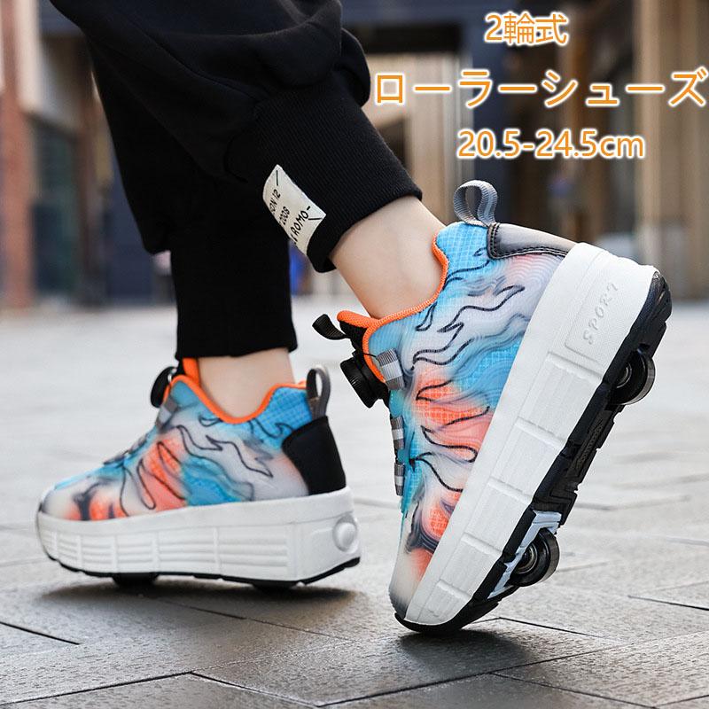 ローラーシューズ ローラースケート キッズ 大人 メンズ 子供 靴 女の子 男の子 子供用運動靴 スポーツ 男女兼用 スニーカー ギフト プレゼント おすすめ