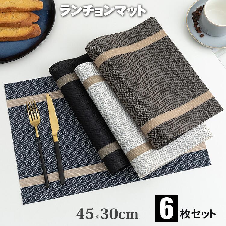 同色6枚セット ランチョンマット 4色展開 45×30cm 長方形 テーブルマット ランチマット コーヒー 高級感 抗菌 PVC ダイニング 食卓 おしゃれ 撥水 汚れ防止(3)