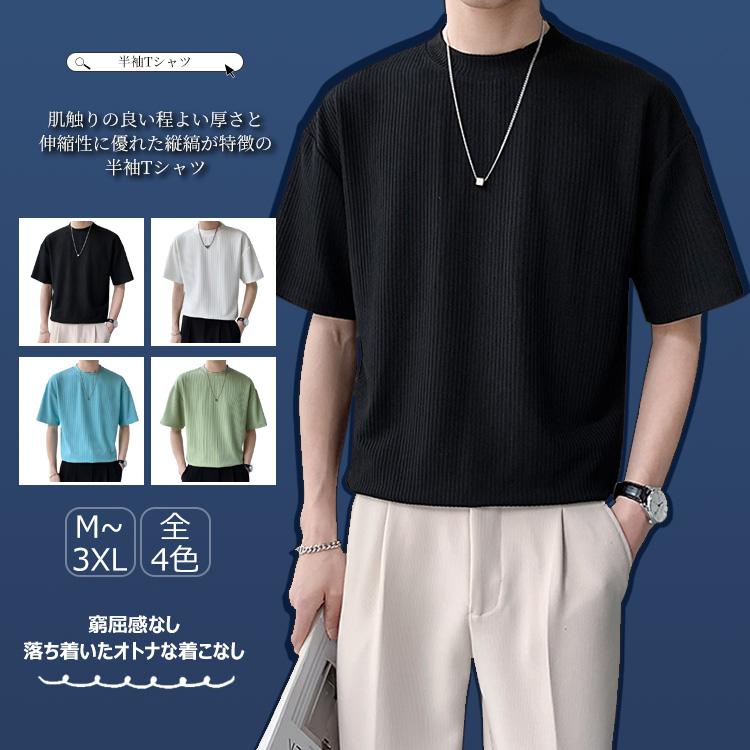 Tシャツ 半袖 メンズ ポリエステル リブ編み 薄手 涼しい 黒 白 おすすめ 吸汗速乾 夏服 おしゃれ 安い..