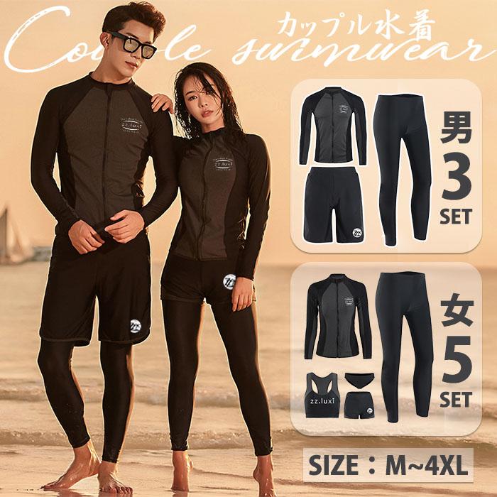 5点セット 水着 メンズ レディース 体型カバー 20代 30代 40代 50代 ラッシュガード セパレート uv対策 カップル uvカット UVパーカー 紫外線対策 サーフィン