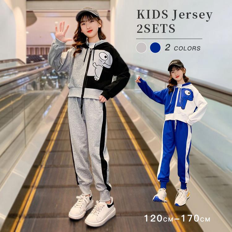 上下セット 子ども用ジャージ 子供ジャージ キッズ 女の子 セットアップ ジュニア 150 160 春秋 パーカー ジップアップ パンツ ダンス衣装 子供服 おすすめ