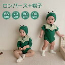 2023年 ロンパース ベビー服 赤ちゃん かえる 半袖 長袖 男の子 女の子 ロンパース 半袖 韓国ベビー服 月齢フォト 66 70 80 90 ベビー ハロ...