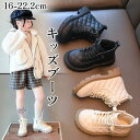 ショートブーツ 子供シューズ 女の子 秋冬 キッズ ブーツ プリンセスブーツ 滑り止め ソフトの底 あつたか フォーマル オシャレ カジュアル コンクール 美脚