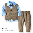 男の子 フォーマルスーツ 子供 おしゃれ ブラウス 入学式 入園式 卒業式 子供服 ズボン スーツベスト ピアノ発表会 結婚式 お祝い お宮参り 七五三 春秋
