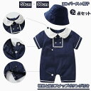 ロンパース 2点セット 男の子 女の子 男女兼用 赤ちゃん 子供服 ベビー服 帽子 カバーオール 新生児 スナップ式ボタン 半袖 出産祝い 百日祝い 退院 幼児