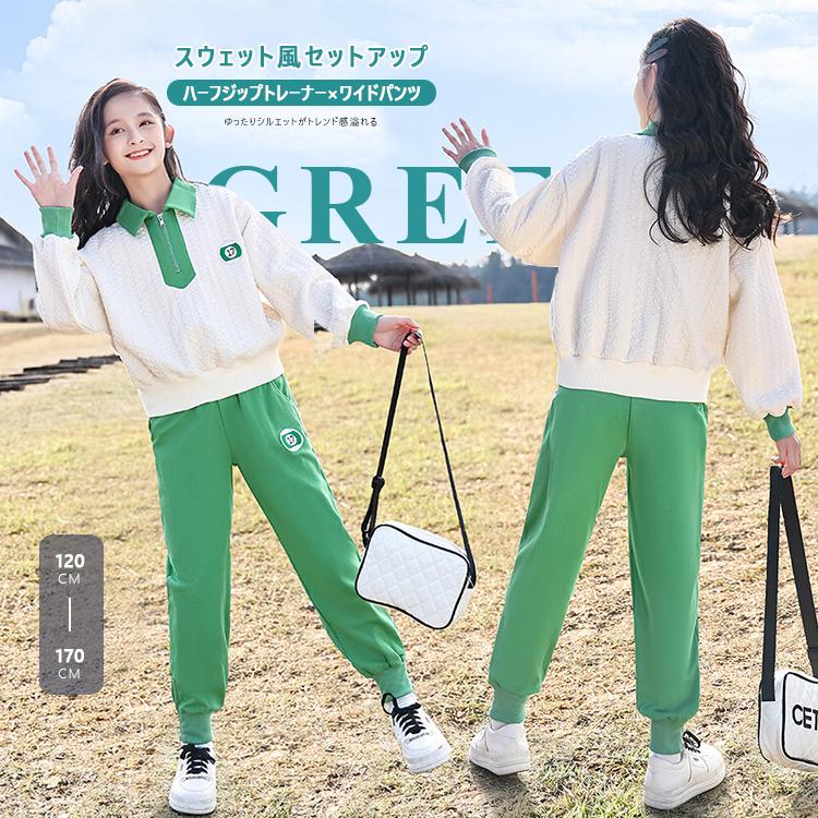 キッズ 上下2点セット 女の子 セットアップ ジュニア トレーナー イージーパンツ ジップアップ 子ども用ジャージ 子供服 おすすめ 春秋 スウェット 120-170
