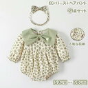 ロンパース ヘアバンド 2点セット 子供服 ベビー服 女の子 赤ちゃん 花柄 新生児 長袖 丸首 出産祝い 百日祝い 退院 出産準備 お出かけ カジュアル プレ...