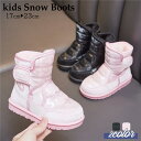 スノーブーツ キッズ ミドルブーツ ボアブーツ 防寒対策 雪遊び 裏起毛 キラキラ ジュニア スノーブーツ カジュアル 裏ボア 子供 防水 滑り止め アウトレット