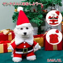 犬服 サンタクロース パーカー クリスマス サンタ服 あったか 可愛い 防寒 小型犬 中型犬 着ぐるみ コスチューム コスプレ ドッグウエア パーティー ハロウ...