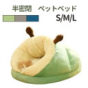 猫ベッド 猫ハウス 冬用 ドーム型 猫 クッション 猫用 犬用 暖かい 洗える キャットハウス 多機能 快適 暖かい 寝心地 滑り止め底 ペットハウス すべての...