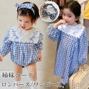 ベビー ワンピース 女の子 ロンパース ベビー 姉妹お揃い ベビー服 姉妹コーデ 双子 お揃い シンプル 春 夏 おしゃれ 子供服 かっこいい かわいい 韓国 ...