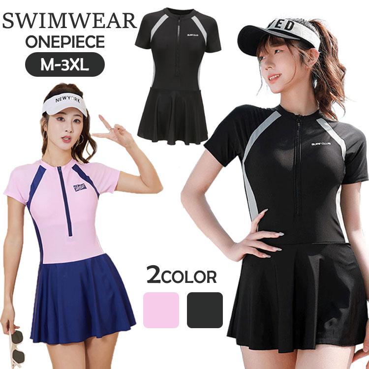 ワンピース 水着 レディース 体型カバー オールインワン フィットネス スクール水着 半袖 ジッパー 競泳用 学校用 練習用 パッド付き 大きいサイズ おしゃれ