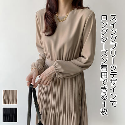 黒 ワンピース きれいめ ミモレ丈 ロング丈 エレガント 長袖 おしゃれ レディース フェミニン プリーツスカート ドレス シンプル Aライン 上品 ゆったり カーキ ブラック 春 夏 秋 20代 30代 40代 50代