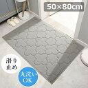 玄関マット 室内 おしゃれ 屋外マット 泥落とし 滑り止め 丸洗い可能 50*80*0.6cm