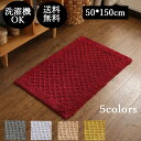 50×150cm 玄関マット 屋内 北欧 室内 おしゃれ 天然素材 綿 無地 超吸水 滑り止め 泥とし 柔らかい 洗える ドアマット リビング ベッドルーム 敬老の日