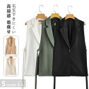 ジレ ベスト レディース ロング 春夏 フォーマル 前開き きれいめ テーラードベスト サイドベルト オーバーシルエット ノースリーブ 袖なし 羽織り レイヤード