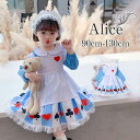 ハロウィン 子供 衣装 コスチューム ドレス アリス 仮装 女の子 ハロウィーン 不思議の国のアリス ジュニア かわいい 可愛い キッズ おすすめ 2024 送...