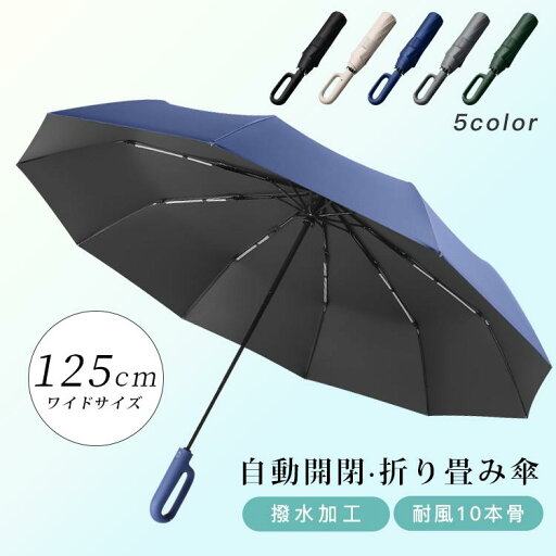 折り畳み傘 折りたたみ傘 晴雨兼用 傘 日傘 レディース メンズ UVカット 軽量 雨傘 自動開閉 ワンタッチ 耐風 強風 台風 遮光 撥水 頑丈 10本骨 大きい 梅雨対策 折り畳み傘 折りたたみ傘 晴雨兼用 傘 日傘 レディース メンズ UVカット 軽量 雨傘 自動開閉 ワンタッチ 耐風 強風 台風 遮光 撥水 頑丈 10本骨 大きい 梅雨対策