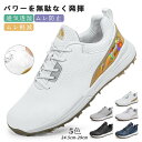ゴルフシューズ メンズ 柔らかい スニーカー 大きいサイズあり 幅広い スパイクレス フィット感 軽量 動きやすい 疲れにくい 防水 耐久 練習場 白 黒 おす...