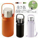 水筒 ワンタッチ ステンレス 保温保冷 マグボトル 0.8/1L/1.5L 二重構造 2WAY コップ飲み 直飲み 持ち手 ショルダー付き 茶こし付き 大人用 子供用 真空断熱(3)