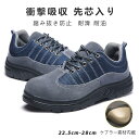 安全靴 作業靴 滑らない メンズ レディース 踏み抜き防止 おしゃれ かっこいい セフティーシューズ 安全スニーカー 防水 耐滑 耐油 通気性 衝撃吸収 先芯入...