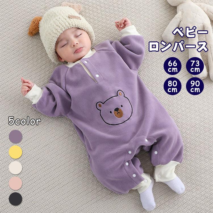 ベビー服 ロンパース クマ柄 長袖 子供服 カバーオール 女の子 男の子 秋 冬 可愛い ジャンプスーツ 防寒 保温 ふわふわ もこもこ 新生児 日常 肌着 出...