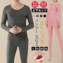 インナー 裏起毛 パジャマ あったか シームレス 上下セット レディース メンズ 男女兼用 秋 冬 暖かい 長袖 インナーTシャツ 前開き パンツ ロング スパ...