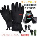 グローブ 手袋 スノーボード スキー メンズ レディース 防水 スノボ 雪用手袋 バイク 防水フィルム 中綿 入り 5本指 撥水 保温 自転車 おすすめ 冬用 ...
