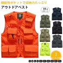 メンズ メッシュベスト カメラマンベスト フィッシングベスト 釣り 速乾 通気 多機能 ジャケット アウトドア 大きいサイズ 釣り 撮影用 父の日 登山 おすす...