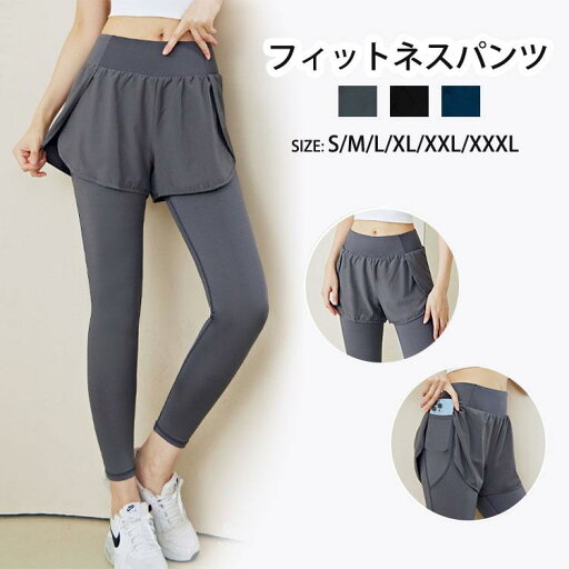 ヨガパンツ ショットパンツ付きレギンス レディース ホットヨガ ジムウェア スポーツウエア フィットネス トレーニング 美脚 おしゃれ パンツ 速乾 ボトムス ヨガパンツ ショットパンツ付きレギンス レディース ホットヨガ ジムウェア スポーツウエア フィットネス トレーニング 美脚 おしゃれ パンツ 速乾 ボトムス