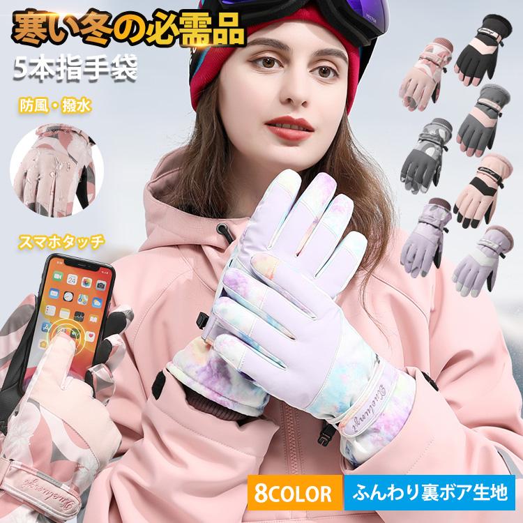 スマホ対応 5本指手袋 スマイル レディース グローブ かわいい ニット 防寒 秋冬 婦人用 スマホタッチ プレゼント ギフト 防風 防水 伸縮性 ふんわり おしゃれ