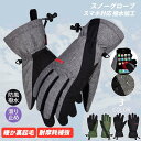 グローブ 手袋 スノーボード スキー メンズ レディース 防水 スノボ 雪用手袋 バイク 防水フィルム 中綿 入り 5本指 撥水 保温 自転車 おすすめ 冬用 ...