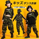 ダンスウェア 3点セット トップス パンツ 男の子 女の子 セットアップ ダンス衣装 キッズ 黒 スパンコール ショート丈 トップス へそ出し ハーフトップ 黒