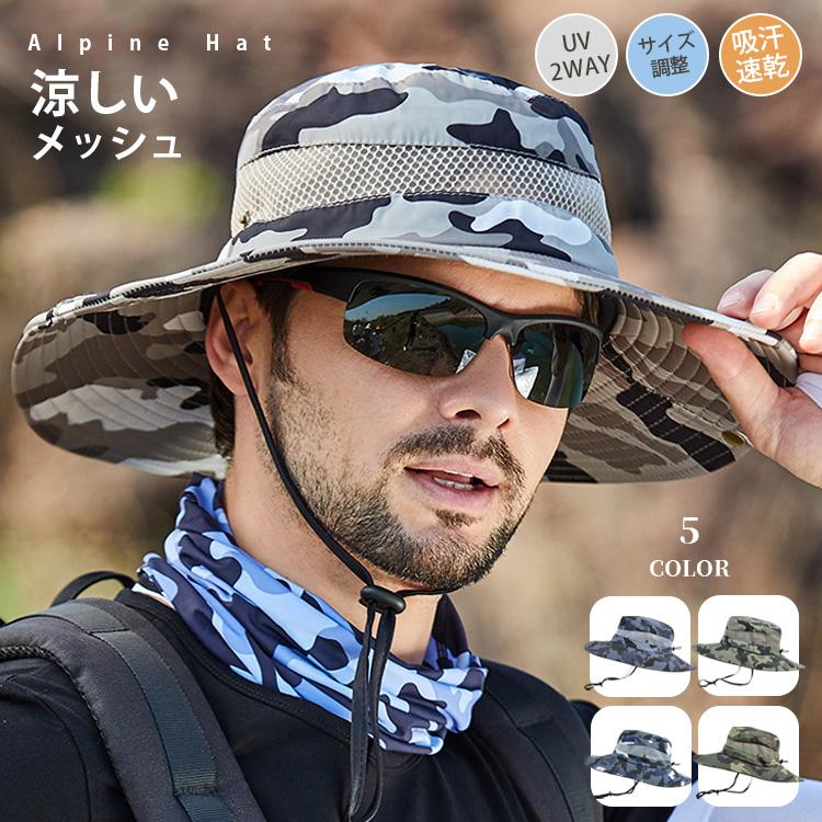 メンズ ハット 帽子 メッシュ アウトドア フィッシングハット テンガロンハット サファリハット登山帽..