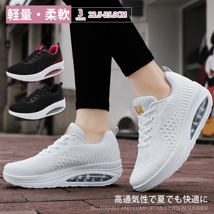 スニーカー レディース 厚底 軽量 ナースシューズ 黒 疲れにくい 白 ダイエットシューズ 姿勢矯正 船型底 5cm ウォーキングシューズ 作業靴 おしゃれ お...