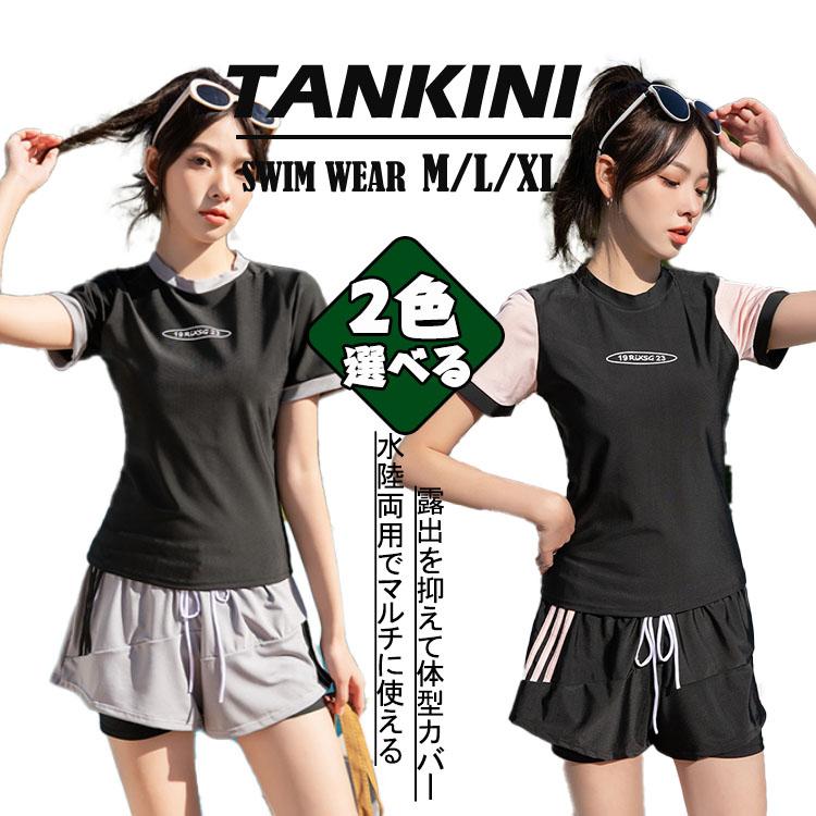 女の子 水着 スポーツ 韓国 露出控えめ 運動 スポーティー フィットネス オールインワン 高校生 レディース 水着流行り 胸パッド付き スカート UVカッド