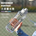 送料無料 1000ml 水筒 1リットル かわいい 大容量 1L 漏れ防止 直飲み 人気 子ども 洗いやすい アウトドア スポーツ キャンプ ランニング ジム ...