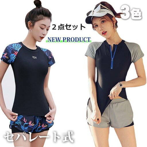 水着 レデイース セパレート式 スイミング オトナ女子 フィットネス水着 体型カバー ショートパンツ スイムウェア ビーチ パッド付き スポーティー 露出控えめ 水着 レデイース セパレート式 スイミング オトナ女子 フィットネス水着 体型カバー ショートパンツ スイムウェア ビーチ パッド付き スポーティー 露出控えめ