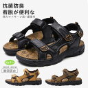 サンダル メンズ おしゃれ サンダル メンズ レザー スポーツサンダル 牛革 メンズ 大きい 滑り止め メンズサンダル 本革 メンズ メンズ靴 夏 おすすめ お...