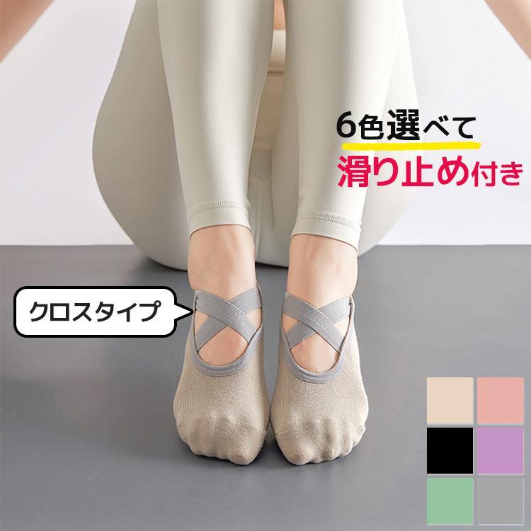[3足セット]ヨガソックス 靴下 滑り止め レディース くるぶし スポーツ ピラティス ソックス ホット ヨガ ウェア トレーニングウェア スポーツウェア ジム