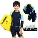 UV対策 日やけ防止 男の子 水着 サーフィン セパレート 長袖 ジュニア水着 キッズ水着 スクール水着 キッズ 2点セット 子供 トップス+パンツ スイムパンツ(4)