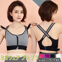 スポーツブラ 揺れない 大きいサイズ ヨガ ランニング ウェア 水着 背中 レディース 下着 アンダーウェア ブラトップ ワークアウト ダンス フィットネス