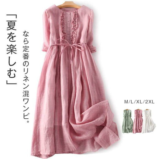ワンピース レディース リネン風 夏 きれいめ ロング リゾート クルーネック ワンピ お洒落 大人 マキシ丈 体型カバー ゆったり プルオーバー カジュアル 20代 ワンピース レディース リネン風 夏 きれいめ ロング リゾート クルーネック ワンピ お洒落 大人 マキシ丈 体型カバー ゆったり プルオーバー カジュアル 20代