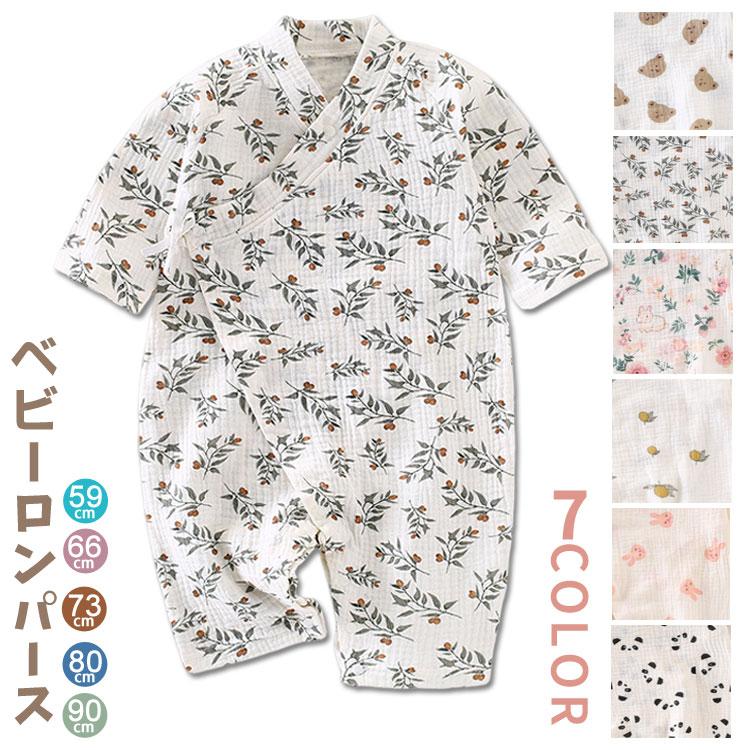 ベビー ロンパース 薄手 長袖 甚平 ロンパース 男の子 女の子 カバーオール 赤ちゃん オールインワン 前開き 浴衣 パジャマ フォーマル 出産祝い お誕生日