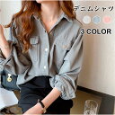 秋服ブラウス デニムシャツ レディース ストライプ シャツ 長袖 夏秋 Vネック おしゃれ Tシャツ 前開き ゆったりシャツ プルオーバー トップス キレイめ