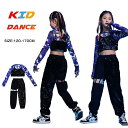 キッズ ダンス 衣装 ヒップホップ ステージ服装 演出服 キラキラ スパンコール ベスト tシャツ パンツ セットアップ カッコイイ ジャズ 子供服 チアガール