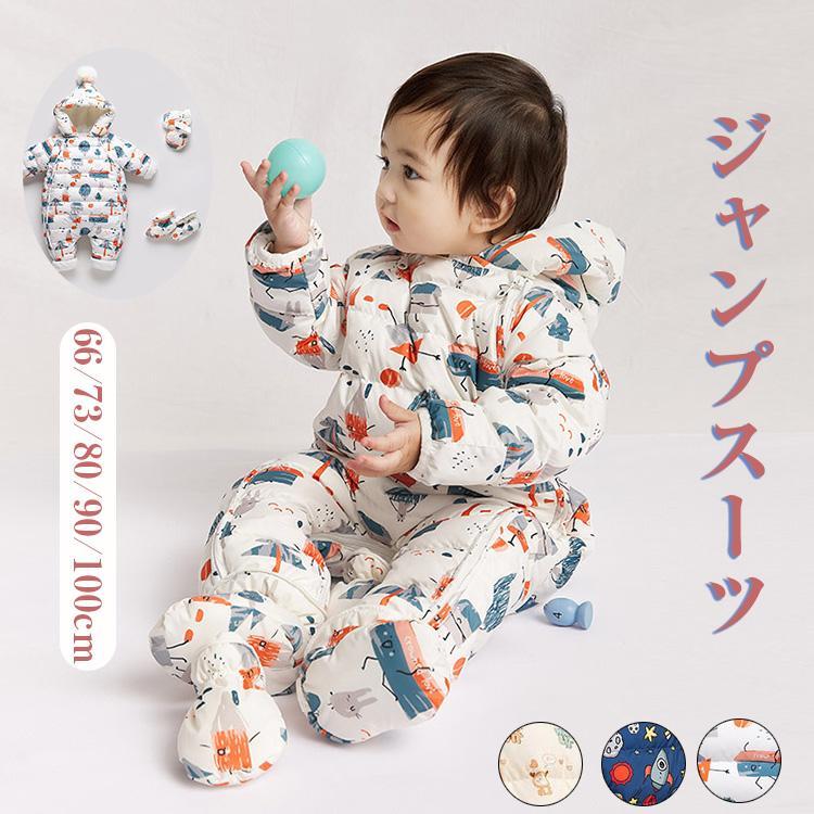 ベビー服 ジャンプスーツ カバーオール 長袖ロンパース ダウンコート フード付き 防寒 厚手 秋冬用 子供 新生児 出産祝い ギフト 防寒着 普段着 お出かけ 雪遊び