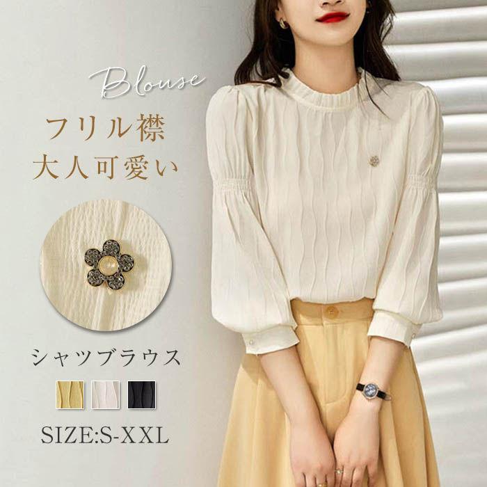 シャツブラウス シャツ 気質 きれいめ 着痩せ 着まわし 上品 肌着 アウター チュニック フォーマル オフィス 大人 フリル襟 可愛い 通勤 大人可愛い 夏 春